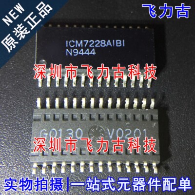 原装ICM7228AIBIZ封装SOP28芯片