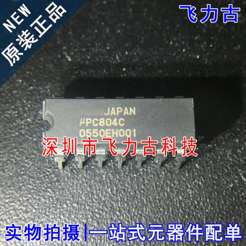 全新原装 UPC804C-A UPC804C PC804C DIP14 直插 运算放大器 芯片