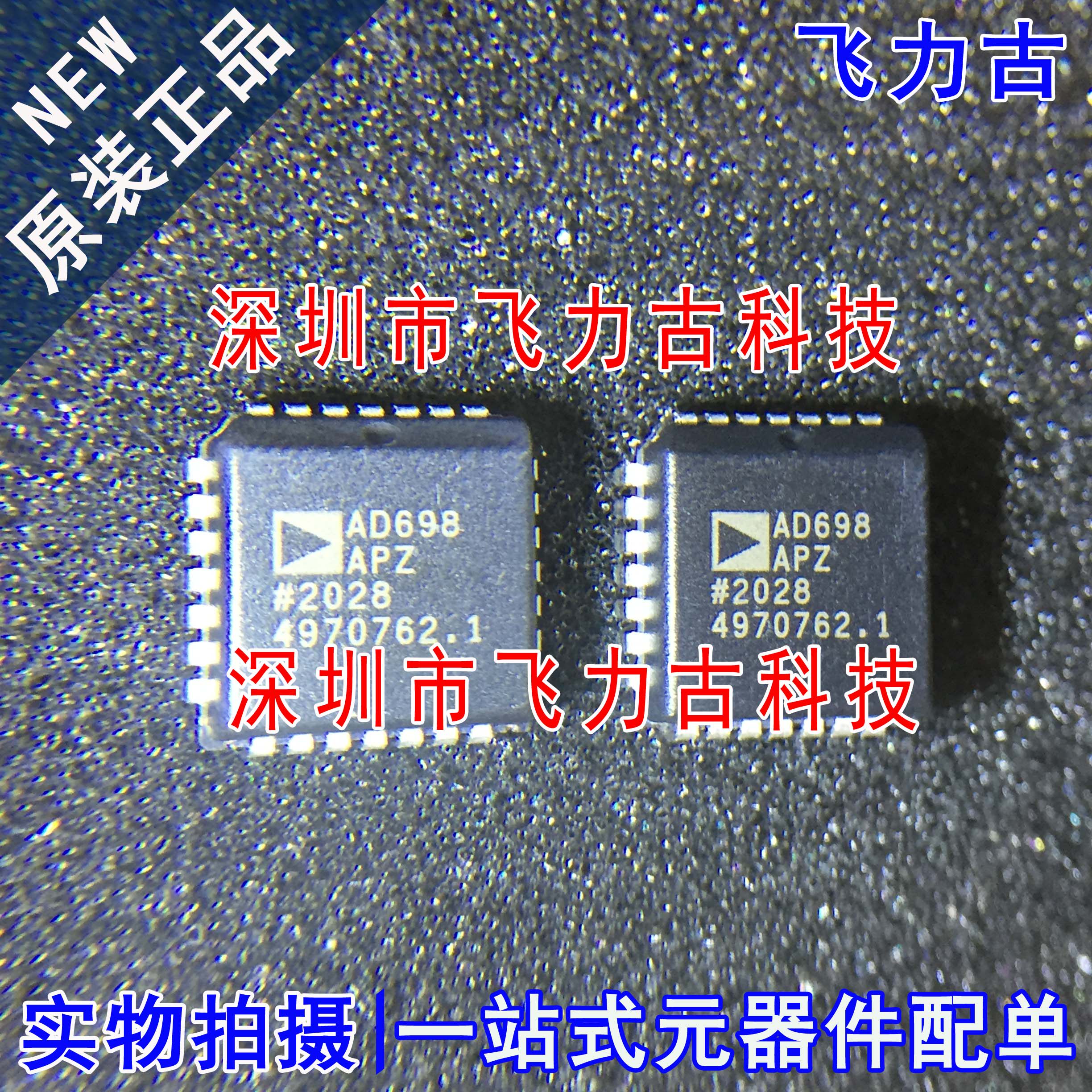 飞力古 全新原装 AD698APZ AD698AP AD698 PLCC-28 调节器 芯片IC