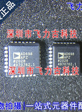 飞力古 全新原装 AD698APZ AD698AP AD698 PLCC-28 调节器 芯片IC