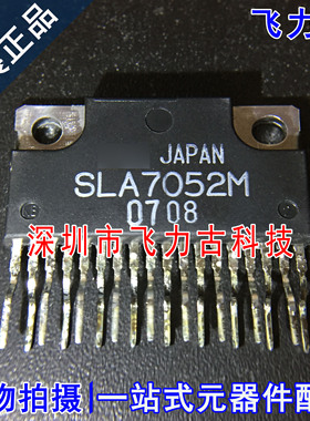 飞力古 全新原装 SLA7052M ZIP18 直插 电机驱动器 控制器 芯片