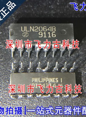 100%全新原装 ULN2064B 2064B 封装DIP16 直插 达林顿晶体管 芯片