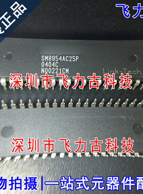 全新 SM8954AC25PP SM8954AC25P SM8954AC25 DIP40 直插 闪存芯片