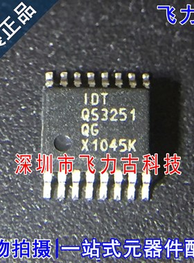 全新原装 IDTQS3251QG IDTQS3251Q IDTQS3251 QS3251 SSOP16 芯片