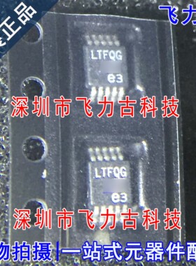 全新原装 LT3970EMS-3.3 LT3970EMS LT3970 丝印LTFQG MSOP10芯片