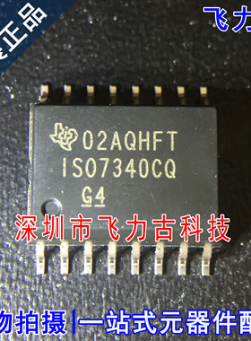 飞力古 全新原装 ISO7340CQDWRQ1 ISO7340CQ ISO7340 SOP16 芯片