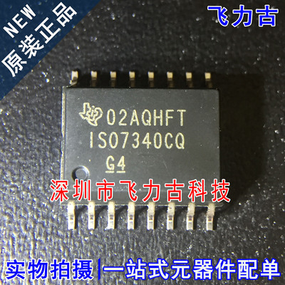 飞力古 全新原装 ISO7340CQDWRQ1 ISO7340CQ ISO7340 SOP16 芯片