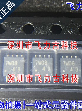 全新原装 TC7W08FU TC7W08F TC7W08 丝印7W08 SSOP8 触发器 芯片