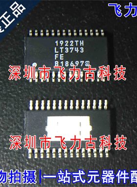 100%全新原装 LT3743EFE LT3743FE LT3743 TSSOP28 LED驱动器芯片