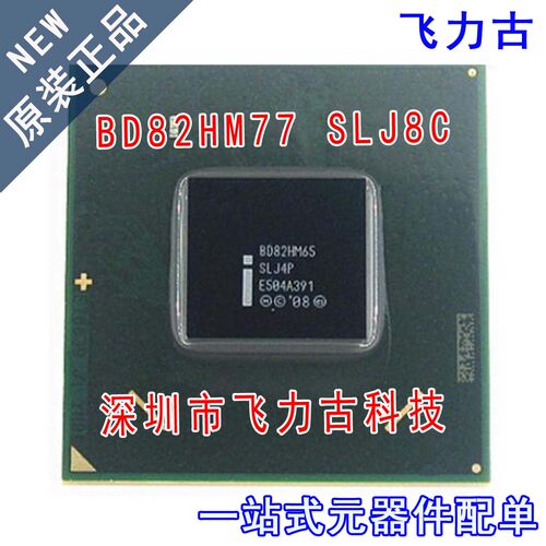 全新原装 BD82HM77 SLJ8C SLJBC BGA 笔记本 电脑主板 南桥 芯片