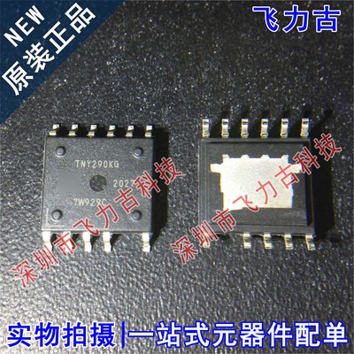 全新原装 TNY290KG-TL TNY290KG TNY290 ESOP12 电源管理 芯片