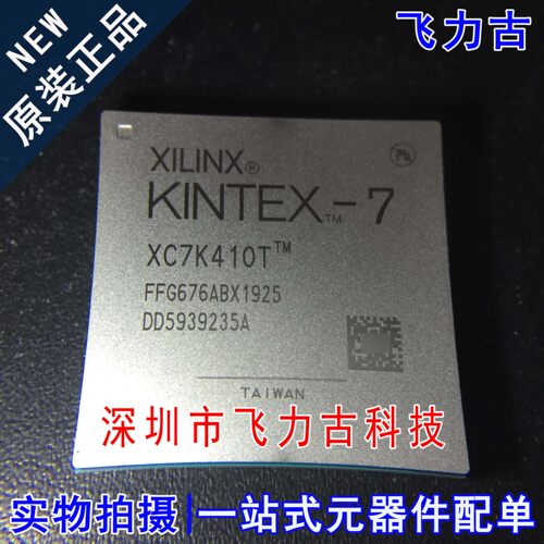 100% 全新原装 XC7K410T-2FFG676C XC7K410T-2FF676C BGA676 芯片