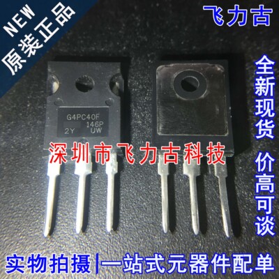 全新 IRG4PC40FPBF IRG4PC40F G4PC40F TO-247 49A 600V IGBT管