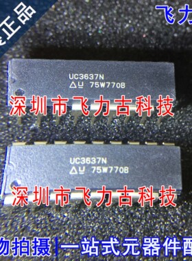 全新原装 UC3637N UC3637 DIP18 直插 电机驱动 控制器 芯片
