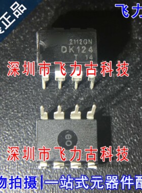 全新原装 DK124 DIP8 直插 微运动控制 24W离线式开关电源 芯片