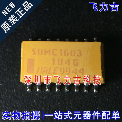 飞力古 全新原装正品 SOMC1603-104G SOMC1603 SOP16 贴片 电阻