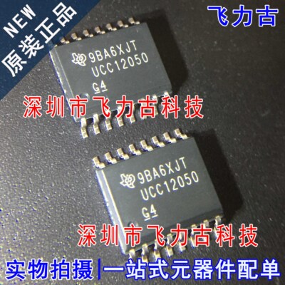 飞力古 全新原装 UCC12050DVER UCC12050DVE UCC12050 SOP16 芯片