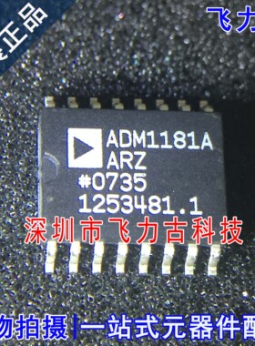 全新原装 ADM1181AARZ ADM1181AAR ADM1181A SOP16 驱动器 芯片IC