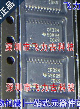 全新 SN74CBTS3384PWR SN74CBTS3384PW 丝印CR384 TSSOP24 芯片