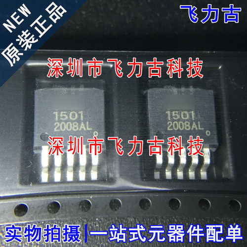 全新原装 AP1501-ADJ AP1501 丝印1501 TO-263 开关稳压器 芯片