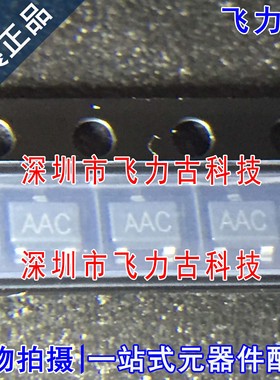 全新 A31004KLHALX-RP3-0TC A31004KLHALX 丝印AAC SOT23-3 芯片