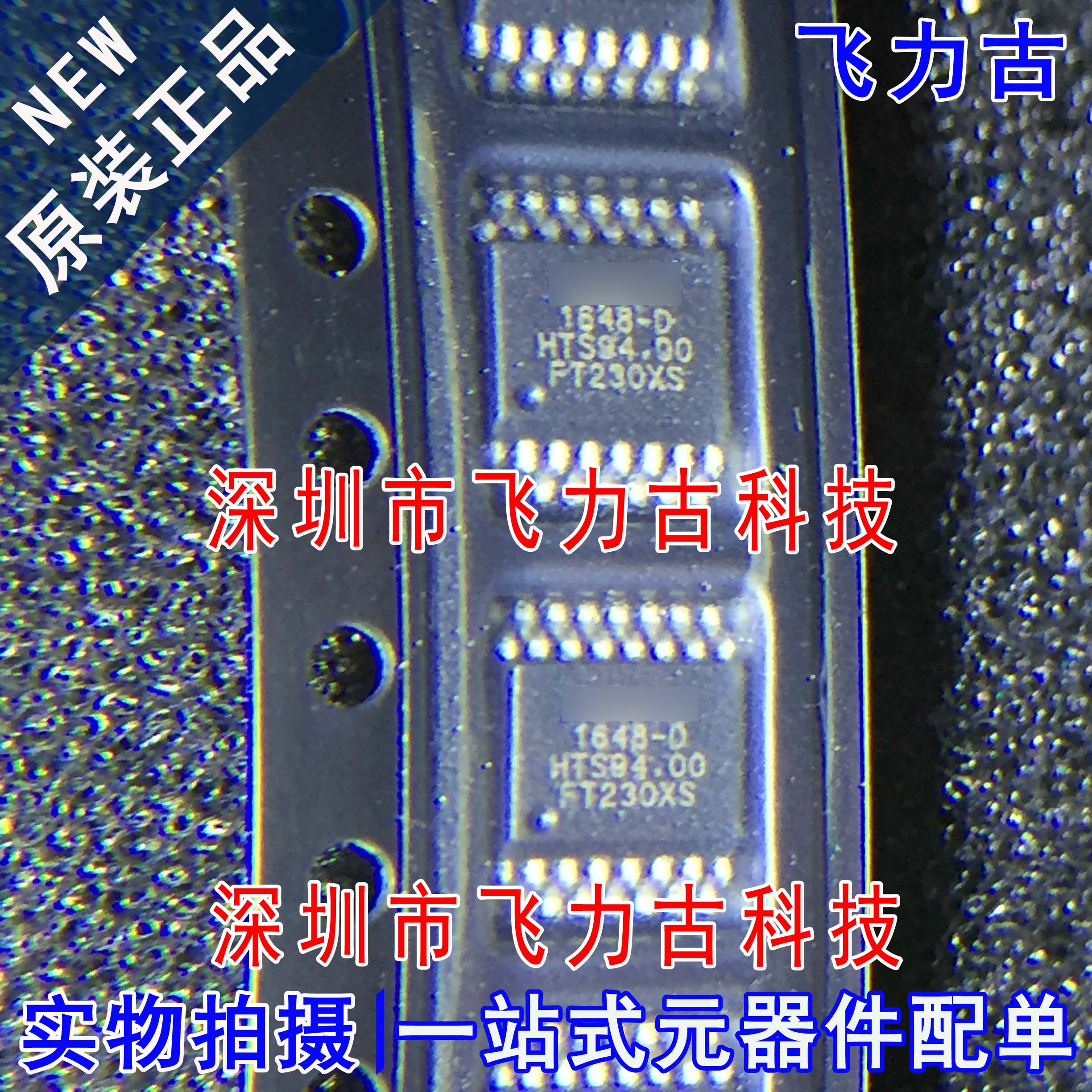 全新 FT230XS-R FT230XS-U FT230XS SSOP16 USB接口 控制器 芯片