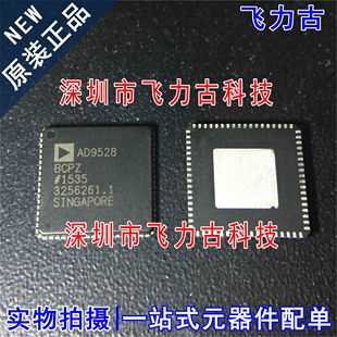 全新原装 AD9528BCPZ AD9528BCP AD9528 LFCSP72 时钟发生器 芯片