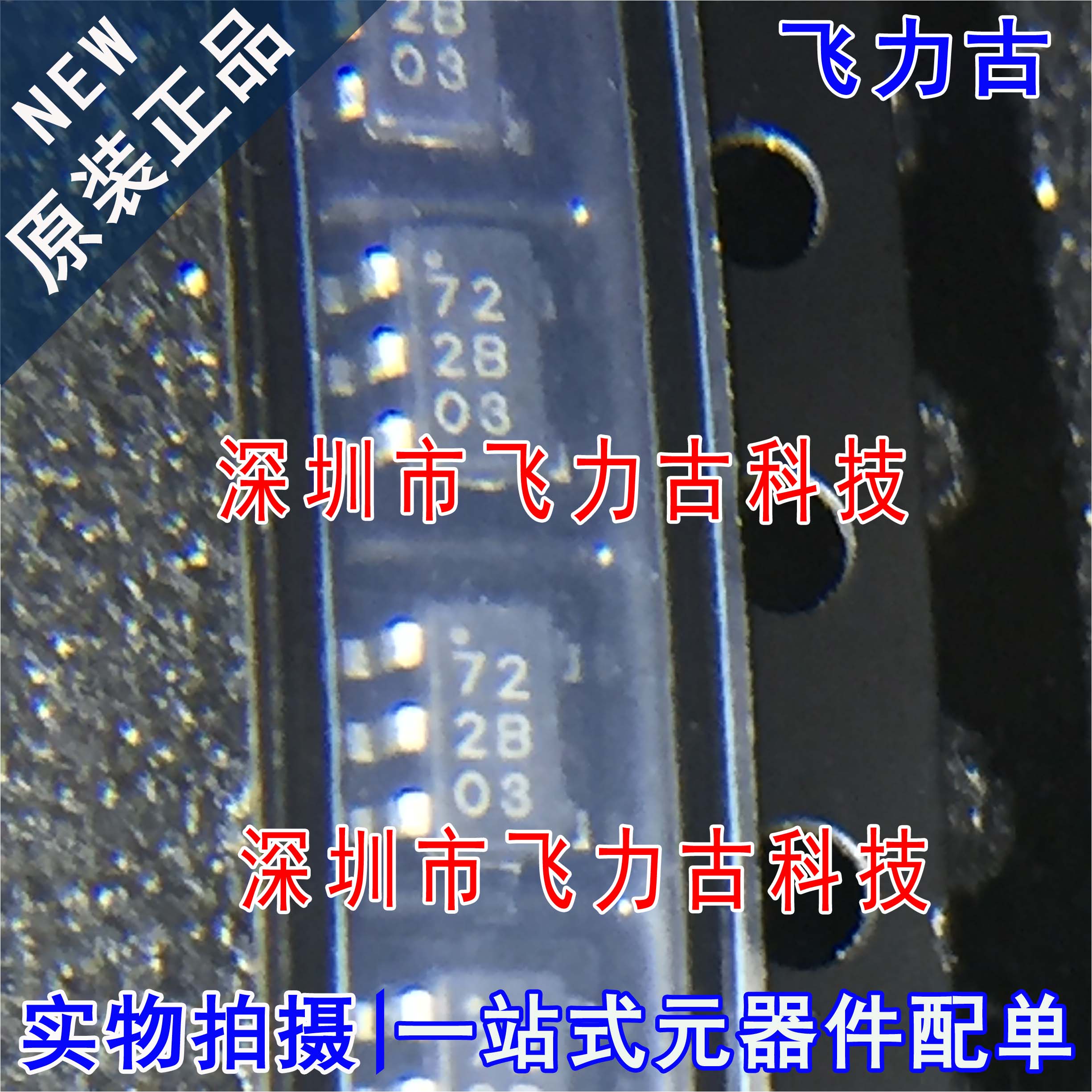 全新 1EDN7512BXTSA1 1EDN7512B 丝印72s 72 SOT23-5栅级驱动芯片