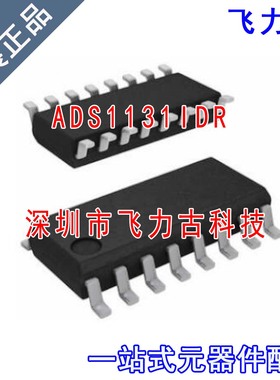飞力古 全新原装 ADS1131IDR ADS1131ID ADS1131 SOIC-16 芯片