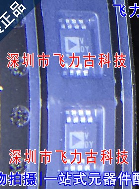 全新原装 AD7740YRMZ AD7740YRM AD7740 丝印VOY V0Y MSOP8 芯片