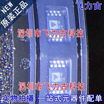 全新原装 AD7740YRMZ AD7740YRM AD7740 丝印VOY V0Y MSOP8 芯片