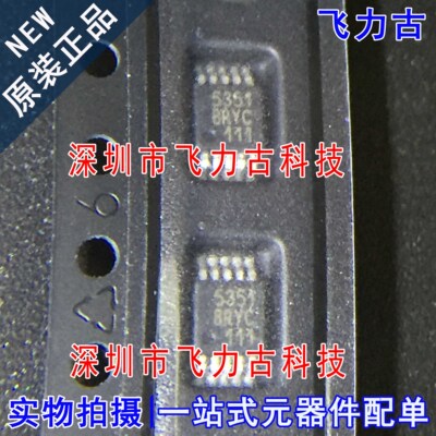 全新 SI5351A-B-GTR SI5351A-B-GT SI5351 丝印5351 MSOP10 芯片