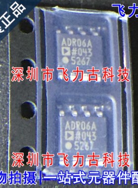 全新原装正品 ADR06ARZ ADR06AR ADR06A ADR06 SOP8 电压基准芯片