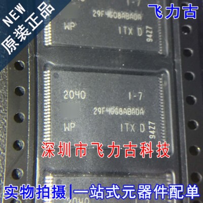 全新 MT29F4G08ABADAWP-ITX:D 29F4G08ABADA TSSOP48 存储器 芯片