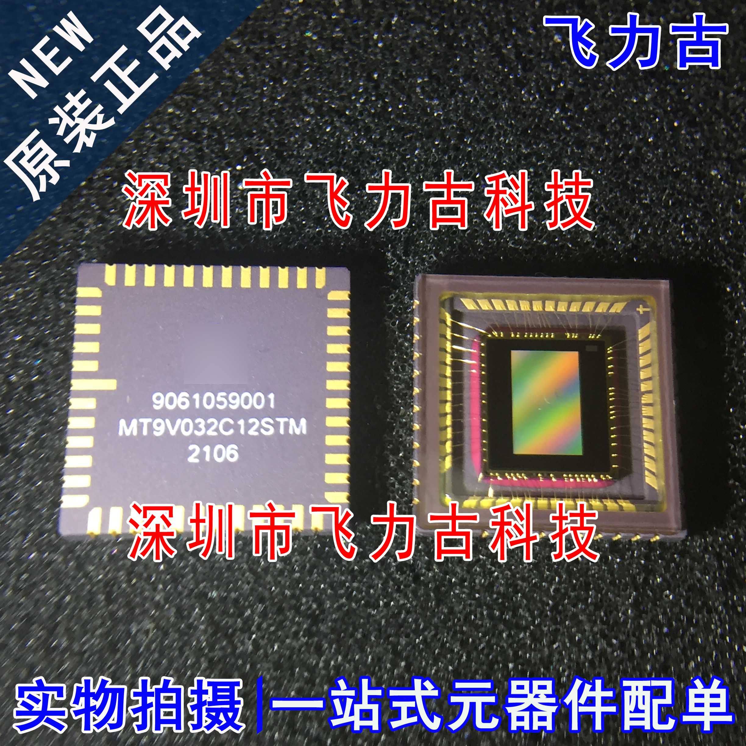 全新 MT9V032C12STM-DP MT9V032C12STM CLCC48 黑白图像传感器 IC