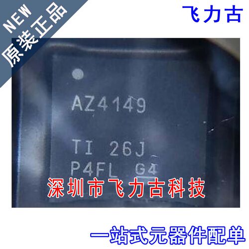 全新原装 ADS4149IRGZR ADS4149IRGZT AZ4149 VQFN48 转换器 芯片