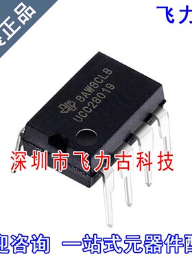 飞力古 全新原装正品 UCC28019P UCC28019 DIP8 直插 控制器 芯片