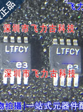 100% 全新原装 LTC6655BHMS8-2.5 LTC6655 丝印LTFCY MSOP8 芯片