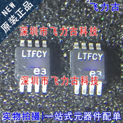 100% 全新原装 LTC6655BHMS8-2.5 LTC6655 丝印LTFCY MSOP8 芯片