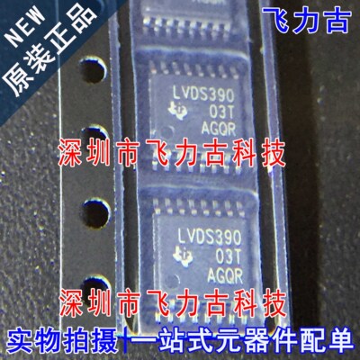 全新 SN65LVDS390PWR SN65LVDS390PW 丝印LVDS390 TSSOP16 芯片IC