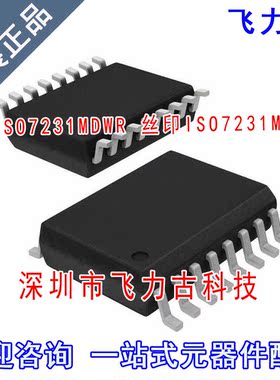 全新原装 ISO7231MDWR ISO7231MDW ISO7231M ISO7231 SOP16 芯片