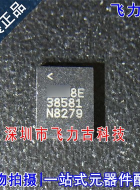 全新 LTC3858EUFD-1 LTC3858EUFD LTC3858 丝印38581 QFN28 芯片