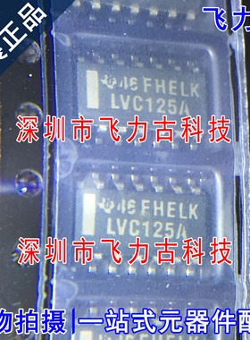 全新原装 SN74LVC125ADR SN74LVC125 LVC125A SOP14 驱动器 芯片