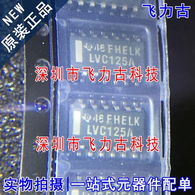 全新原装 SN74LVC125ADR SN74LVC125 LVC125A SOP14 驱动器 芯片