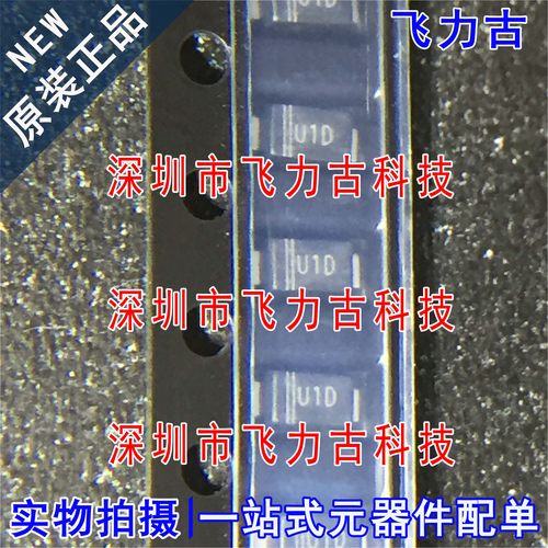 全新 US1DW 丝印U1D USL U** 封装SOD-123F 1A 200V 高效率二极管