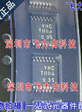 飞力古 全新原装 TC74VHCT08AFT TC74VHCT08 VHCT08A TSSOP14芯片