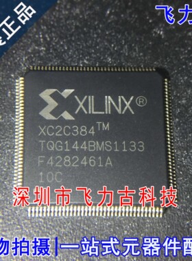 100%全新原装 XC2C384-10TQG144C XC2C384-10TQ144C QFP144 芯片