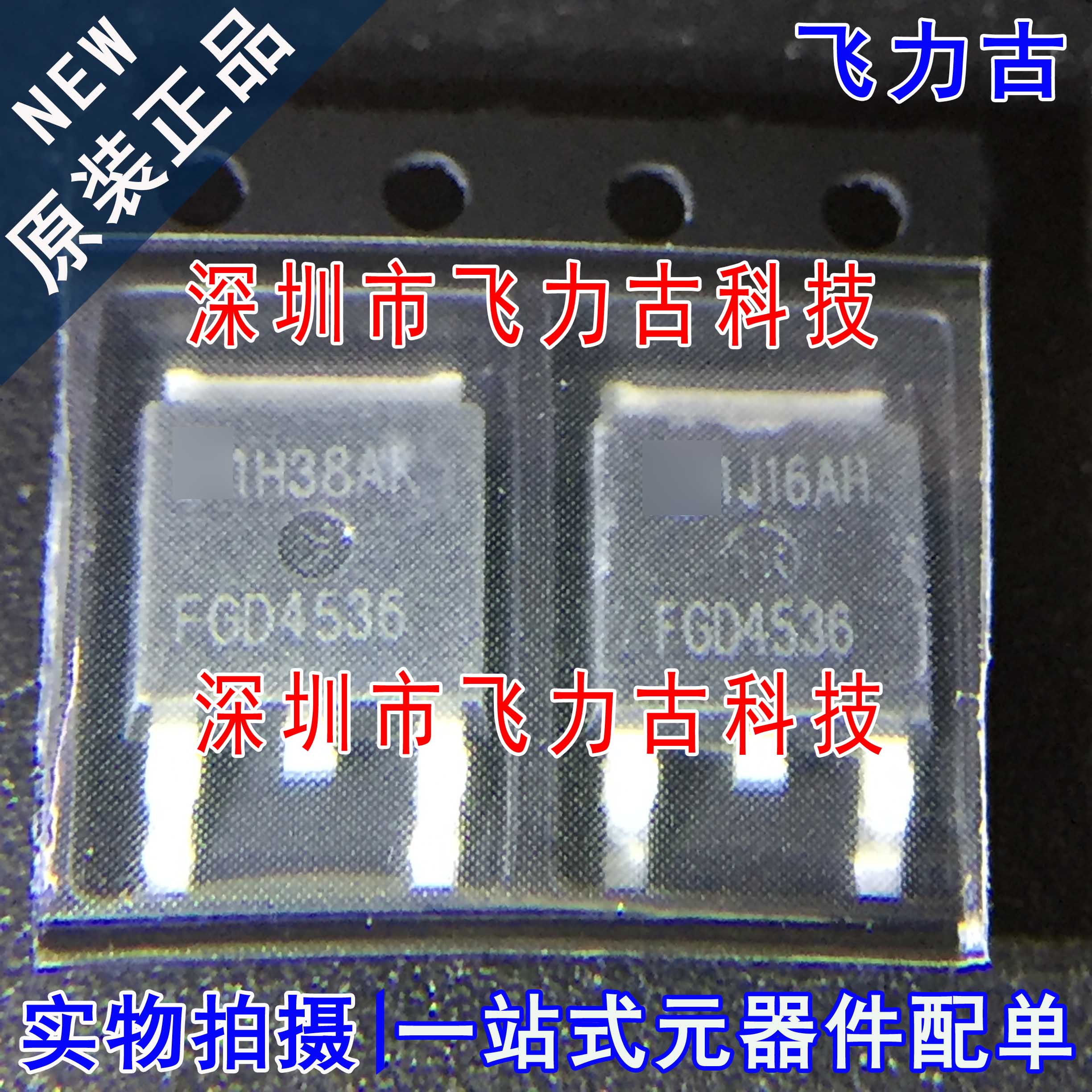 元器件配单全新原装正品芯片