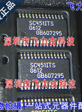 飞力古 全新 SC451ITSTRT SC451ITSTR 丝印SC451ITS TSSOP28 芯片