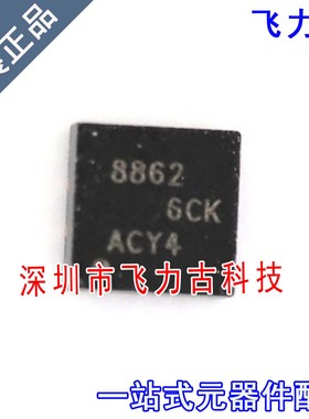 全新 ADS8862IDRCR ADS8862IDRCT ADS8862 丝印8862 SON8 芯片 IC